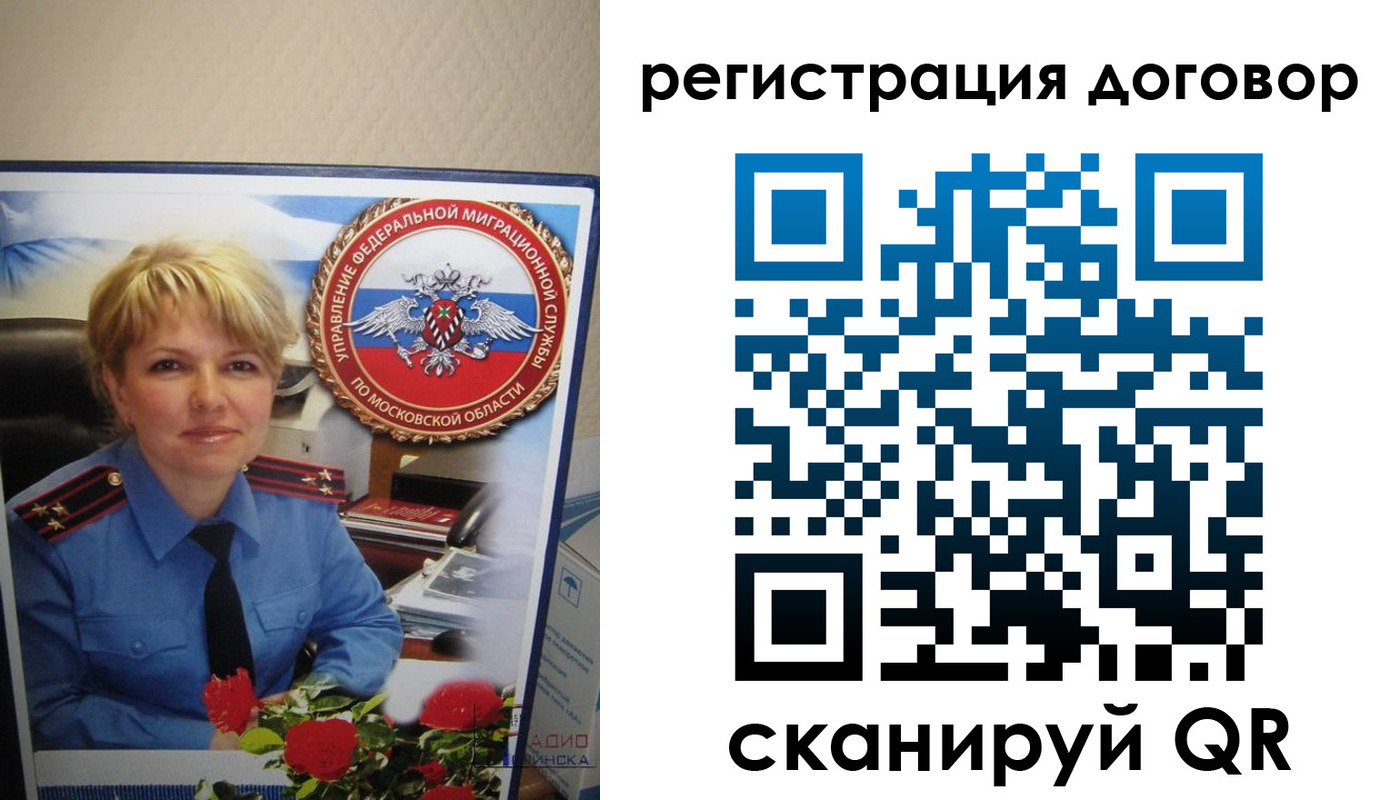 прописка поиск в Комсомольске-на-Амуре