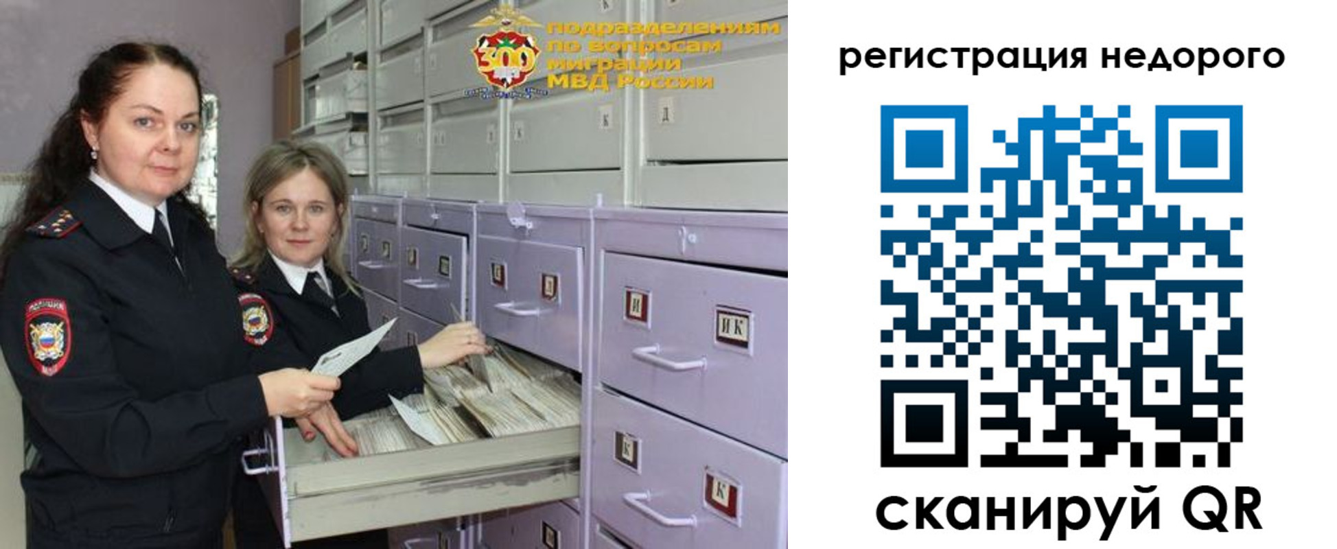 временная регистрация собственник в Комсомольске-на-Амуре