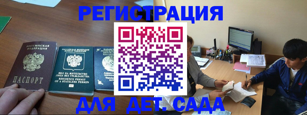 найти адрес прописки в Комсомольске-на-Амуре