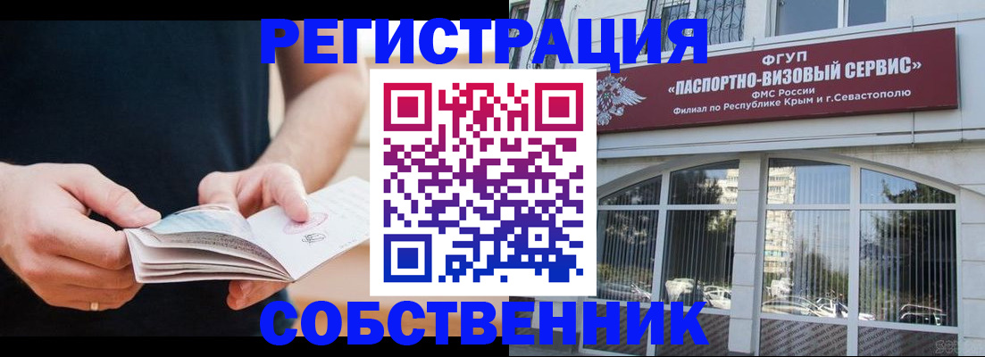 временная регистрация законно в Комсомольске-на-Амуре