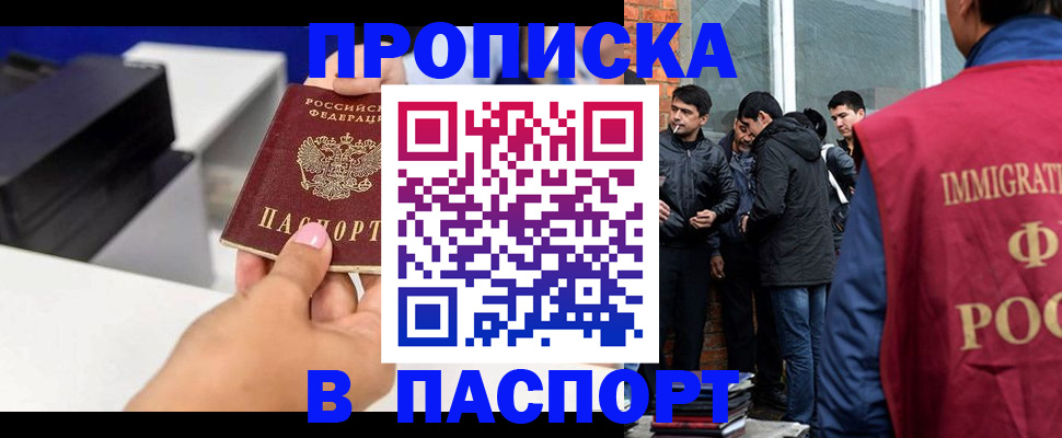 где прописаться в Комсомольске-на-Амуре