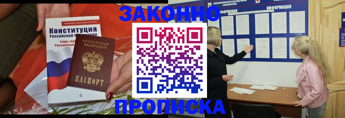 временная регистрация госуслуги в Комсомольске-на-Амуре