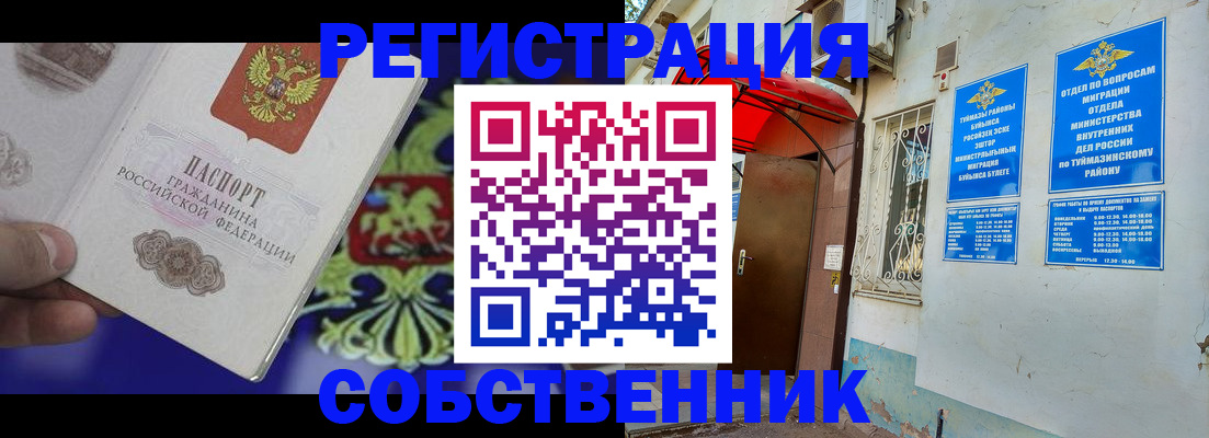 прописка паспорт в Комсомольске-на-Амуре